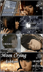 倖田來未 くぅちゃん 歌詞画 Moon Cryingの画像(倖田來未 moon cryingに関連した画像)