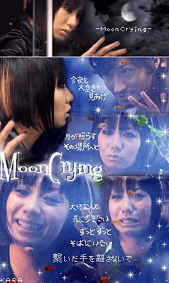 倖田來未 くぅちゃん 歌詞画 Moon Cryingの画像 プリ画像