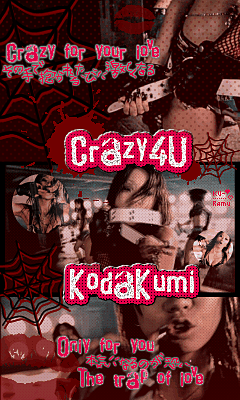 倖田來未 くぅちゃん 歌詞画 Crazy 4 Uの画像 プリ画像