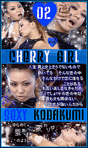 倖田來未 くぅちゃん 歌詞画 Cherry Girlの画像(歌詞に関連した画像)