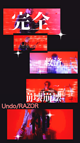 RAZOR☆Undoの画像(V系に関連した画像)