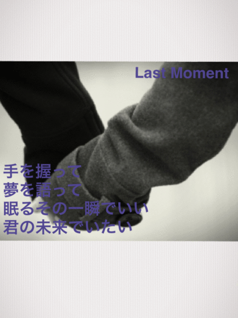 Last Moment の画像(プリ画像)