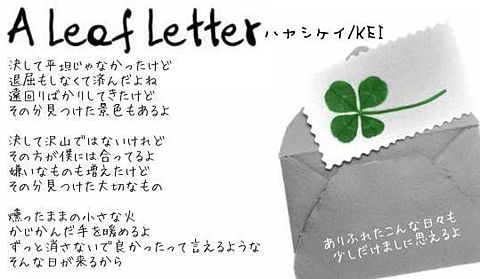 A Left Letter  ハヤシケイ/KEI  歌詞画の画像 プリ画像