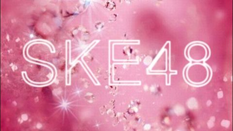 SKE48 ロゴの画像(プリ画像)