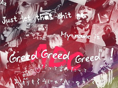 GreedGreedGreedの画像(プリ画像)