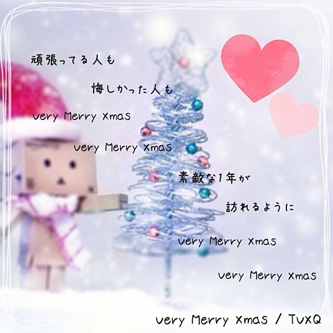 ＊Very Merry Xmas＊の画像(プリ画像)
