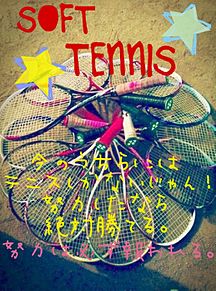 ソフトテニス 名言の画像(プリ画像)