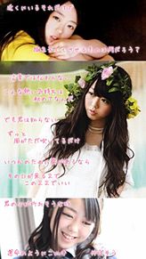 AKB48 峯岸みなみ Answer 歌詞画の画像(answer ノースリーブス 歌詞に関連した画像)