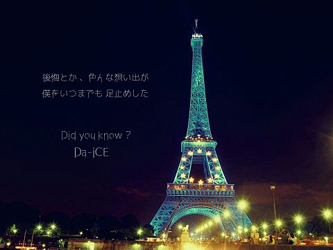 Did you know ?  / Da-iCEの画像(プリ画像)