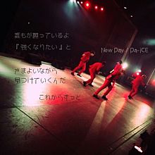 Da-iCE / New Day プリ画像