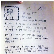 Shinee Taemin 小学生の頃の自己紹介文の画像1点 完全無料画像検索のプリ画像 Bygmo