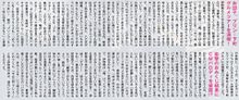 Myojo　2013年6月号　伊野尾・八乙女・有岡の画像(2013年6月に関連した画像)