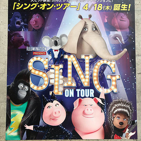 SING ON TOURの画像(プリ画像)