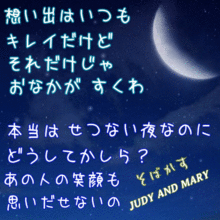 そばかす  JUDY AND MARYの画像(judy and mary そばかす 歌詞に関連した画像)