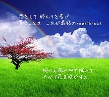 SAKURAドロップス　歌詞画の画像(sakuraドロップス 宇多田ヒカルに関連した画像)