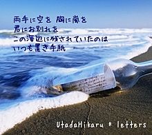 宇多田ヒカル　utada Lettersの画像(utadaに関連した画像)
