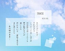TRACE/WANIMA プリ画像