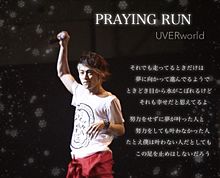 PRAYING RUNの画像(uverworld 新曲に関連した画像)