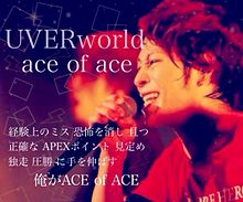 UVERworld ace of aceの画像(UVERcrewに関連した画像)