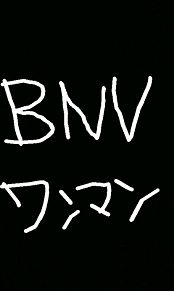 Bnfの画像3点 完全無料画像検索のプリ画像 Bygmo
