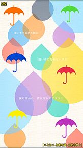 明日の傘の画像(明日の傘に関連した画像)