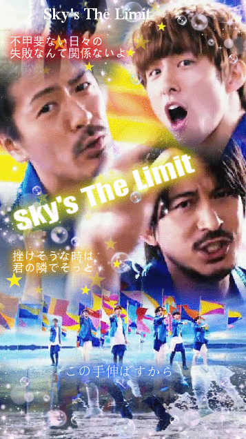 Sky's The Limitの画像(プリ画像)