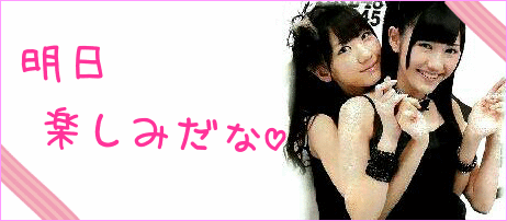 AKB48　柏木由紀　渡辺麻友の画像 プリ画像