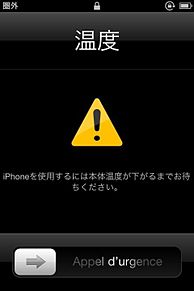 Iphone 警告の画像1点 完全無料画像検索のプリ画像 Bygmo