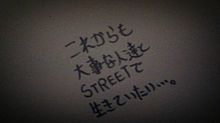 STREET LOVEの画像(STREETに関連した画像)