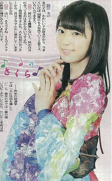 宮脇咲良 AKB48新聞 君はメロディー HKT48の画像 プリ画像