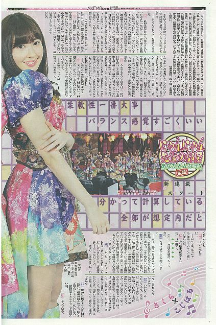 小嶋陽菜 宮脇咲良 AKB48新聞 君はメロディー HKT48の画像 プリ画像