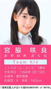 宮脇咲良 DOCUMENTARY of HKT48 AKB48の画像(documentary of akb48に関連した画像)