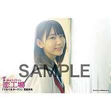 宮脇咲良 HKT48 AKB48 恋工場の画像(恋工場に関連した画像)