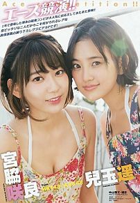 宮脇咲良 HKT48 ヤングアニマル AKB48の画像(ヤングアニマルに関連した画像)