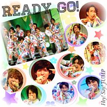 Ready Go! ／ Hey! Say! JUMPの画像(readyに関連した画像)