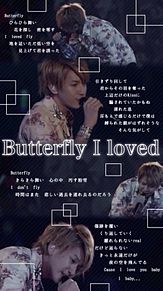Butterfly I loved 大倉忠義の画像(ButterflyILovedに関連した画像)