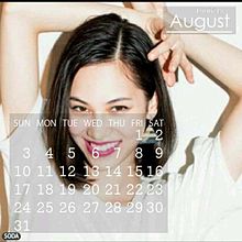 水原希子 8月カレンダー プリ画像