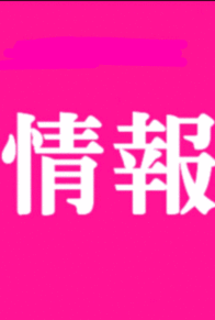 Mカ in 台湾　SHINee INFINITE SISTARの画像(ダビチに関連した画像)