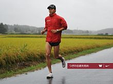 早稲田大学競走部 大迫傑選手の画像(競走部に関連した画像)