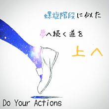 Do Your Actionsの画像(actionsに関連した画像)