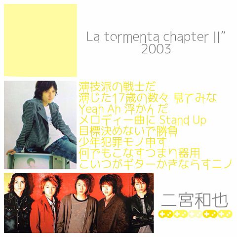 La tormenta chapter II 2003”黄の画像(プリ画像)