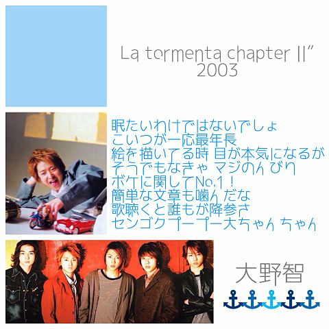 La tormenta chapter II 2003”青の画像(プリ画像)