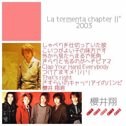 La tormenta chapter II 2003”赤の画像(プリ画像)