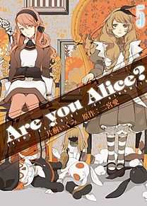 Are you Alice? プリ画像