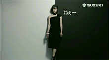 SUZUKI  CM ♡☆ 広瀬すず  ねぇ～の画像(黒ドレスに関連した画像)