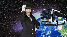 乃木坂観光  スペースシャトルバス ☆ 運転手 堀未央奈の画像(シャトルバスに関連した画像)