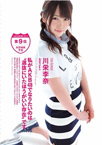 川栄李奈 AKB48選抜総選挙公式ガイドブック2014の画像(選抜総選挙 2014に関連した画像)
