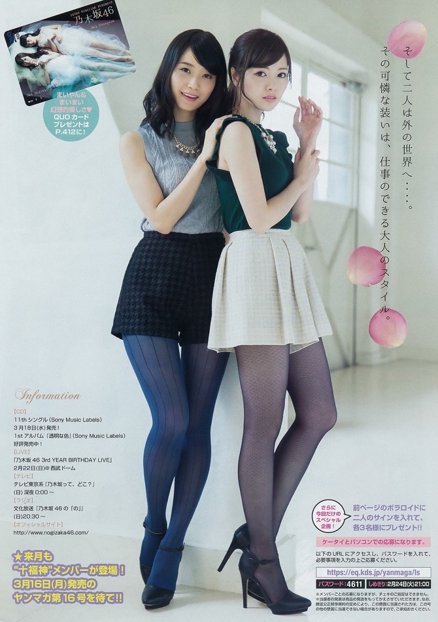 pantyhose preteen magazine 