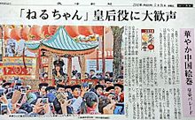 長濱ねる 欅坂46 長崎ランタンフェスティバルの画像(長崎に関連した画像)