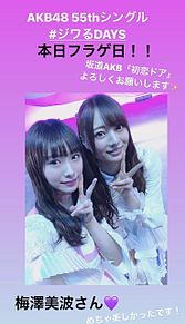 坂道AKB 梅山恋和 NMB48 梅澤美波 乃木坂46の画像(NMB48 AKB48に関連した画像)
